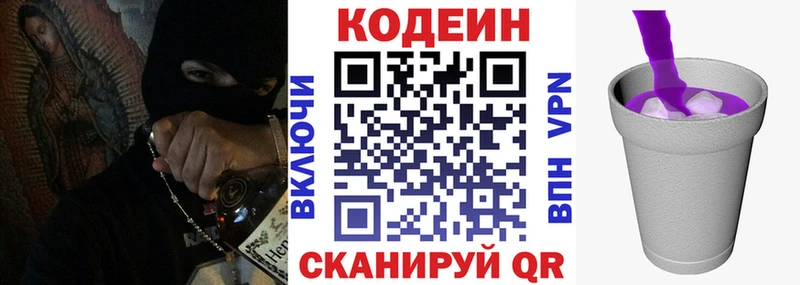 Codein Purple Drank  где найти наркотики  Лагань 