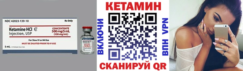 маркетплейс формула  Лагань  Кетамин VHQ  где продают  