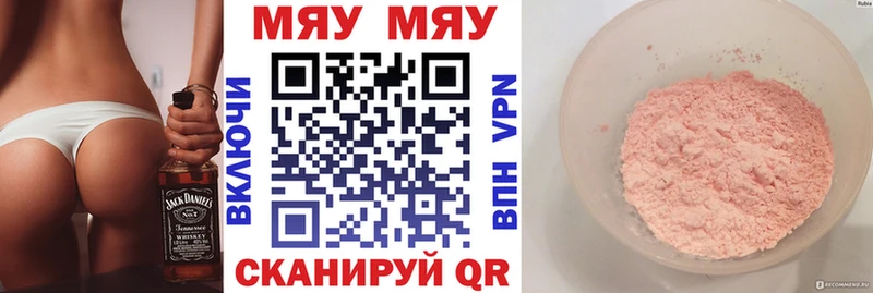 наркотики  Лагань  Мефедрон mephedrone 