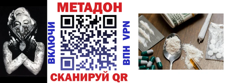 mega сайт  Лагань  Метадон VHQ 